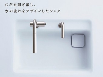 時間と笑顔とキレイをシェア　TOTO ザ・クラッソ　大田区S様邸